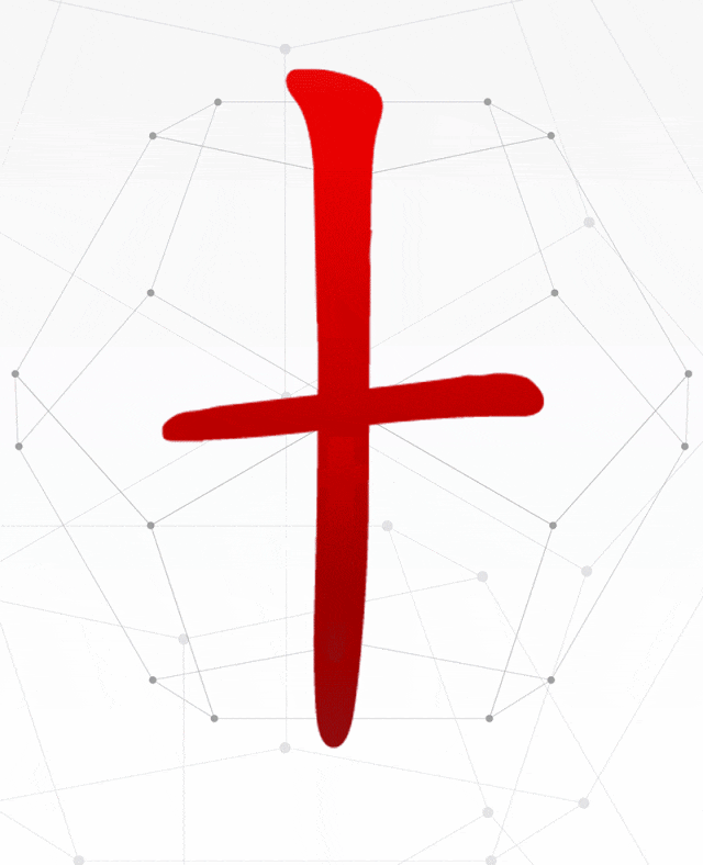 十载耕耘路,技转新征途 | 国家技术转移东部中心十十十十十年【关键词】 - 技术转移东部中心